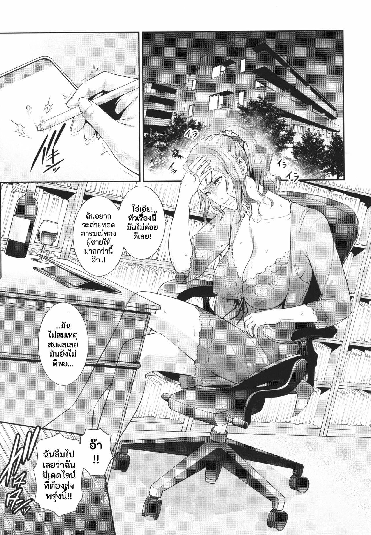 เเม่ลูกเเล้วไงถ้าใจมันรักสุดๆ | [gonza] Nonfiction Boshi Soukan no Kiroku – Nonfiction Boshi Soukan no Kiroku (Tomodachi no Hahaoya) – เเม่ลูกเเล้วไงถ้าใจมันรักสุดๆ | [gonza] Nonfiction Boshi Soukan no Kiroku – Nonfiction Boshi Soukan no Kiroku (Tomodachi no Hahaoya) – ตอนที่ 2 หน้า 3