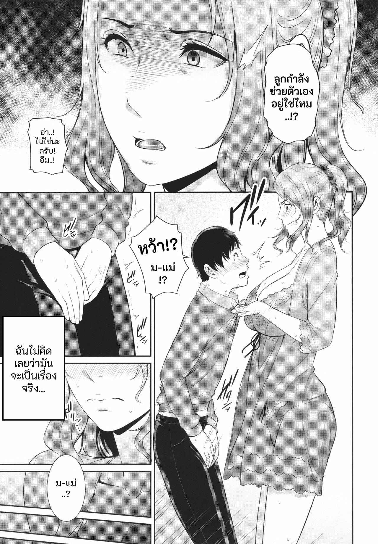 เเม่ลูกเเล้วไงถ้าใจมันรักสุดๆ | [gonza] Nonfiction Boshi Soukan no Kiroku – Nonfiction Boshi Soukan no Kiroku (Tomodachi no Hahaoya) – เเม่ลูกเเล้วไงถ้าใจมันรักสุดๆ | [gonza] Nonfiction Boshi Soukan no Kiroku – Nonfiction Boshi Soukan no Kiroku (Tomodachi no Hahaoya) – ตอนที่ 2 หน้า 5