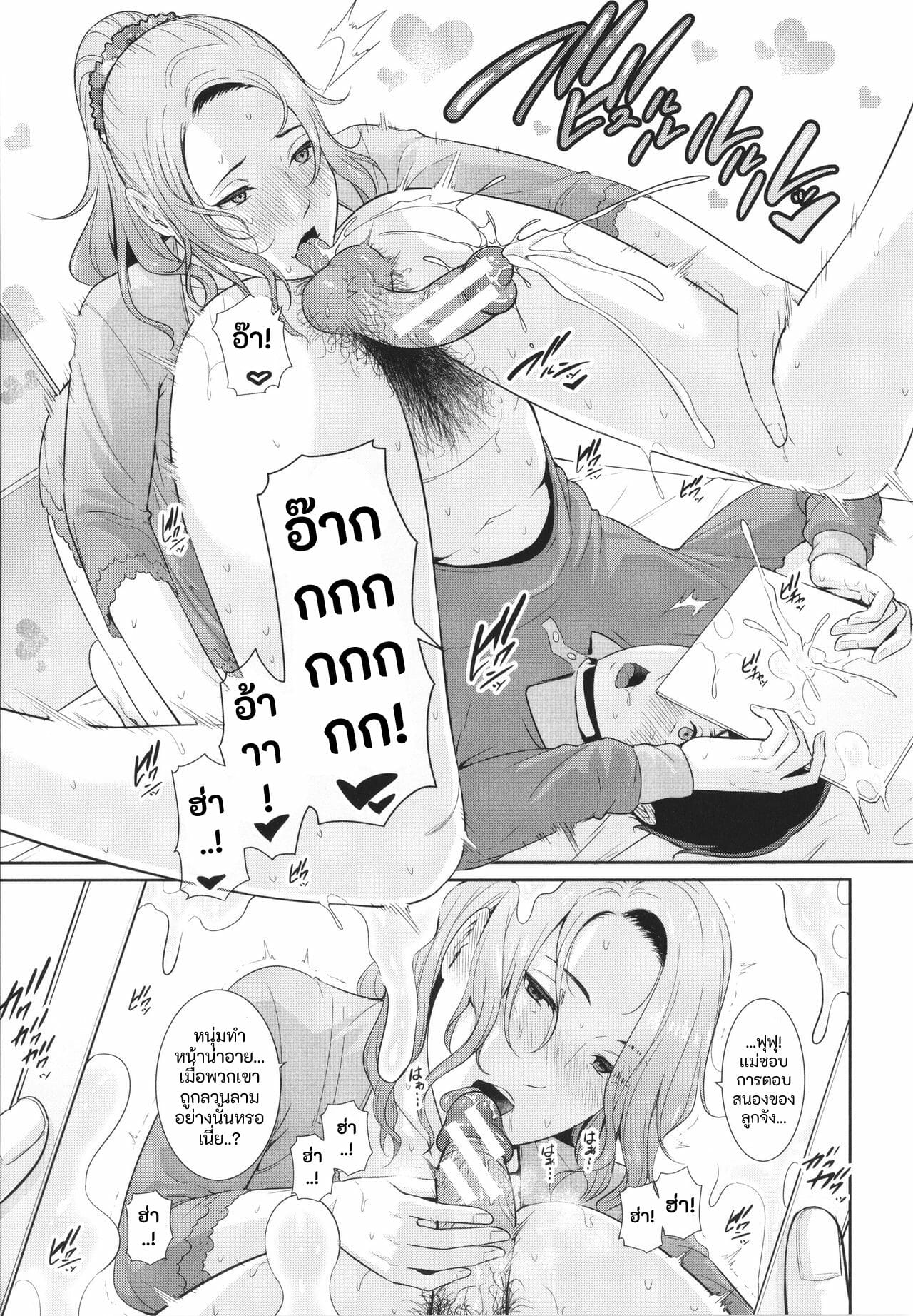 เเม่ลูกเเล้วไงถ้าใจมันรักสุดๆ | [gonza] Nonfiction Boshi Soukan no Kiroku – Nonfiction Boshi Soukan no Kiroku (Tomodachi no Hahaoya) – เเม่ลูกเเล้วไงถ้าใจมันรักสุดๆ | [gonza] Nonfiction Boshi Soukan no Kiroku – Nonfiction Boshi Soukan no Kiroku (Tomodachi no Hahaoya) – ตอนที่ 2 หน้า 11