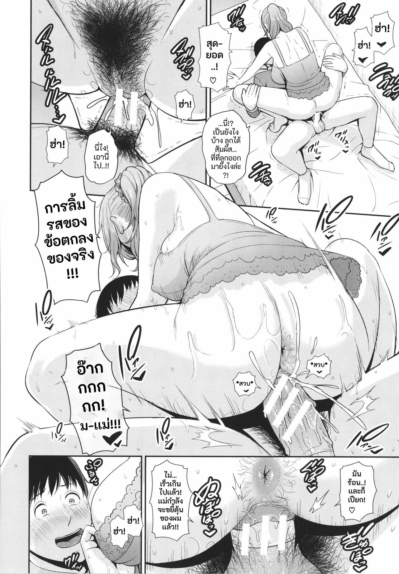 เเม่ลูกเเล้วไงถ้าใจมันรักสุดๆ | [gonza] Nonfiction Boshi Soukan no Kiroku – Nonfiction Boshi Soukan no Kiroku (Tomodachi no Hahaoya) – เเม่ลูกเเล้วไงถ้าใจมันรักสุดๆ | [gonza] Nonfiction Boshi Soukan no Kiroku – Nonfiction Boshi Soukan no Kiroku (Tomodachi no Hahaoya) – ตอนที่ 2 หน้า 14