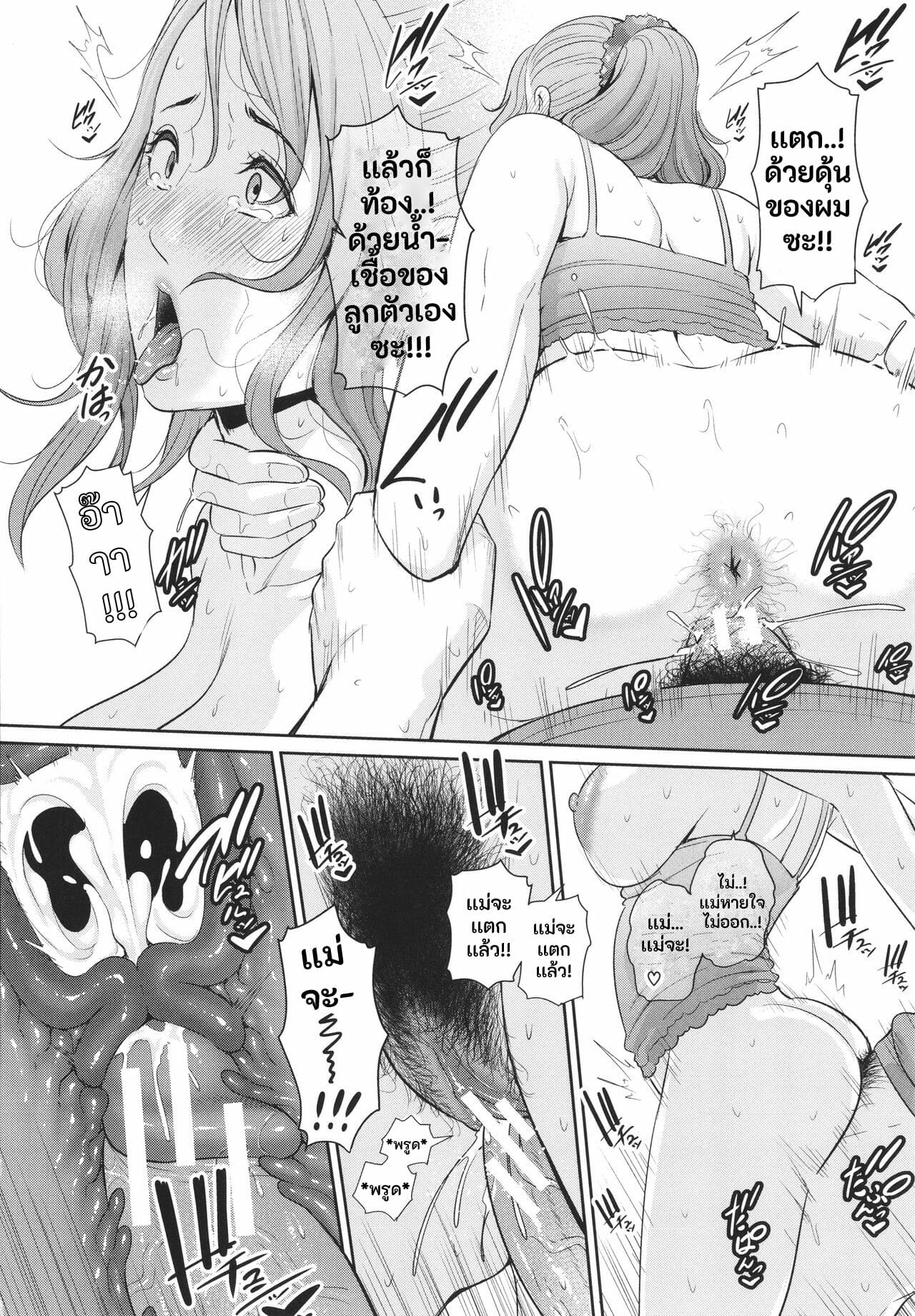 เเม่ลูกเเล้วไงถ้าใจมันรักสุดๆ | [gonza] Nonfiction Boshi Soukan no Kiroku – Nonfiction Boshi Soukan no Kiroku (Tomodachi no Hahaoya) – เเม่ลูกเเล้วไงถ้าใจมันรักสุดๆ | [gonza] Nonfiction Boshi Soukan no Kiroku – Nonfiction Boshi Soukan no Kiroku (Tomodachi no Hahaoya) – ตอนที่ 2 หน้า 24