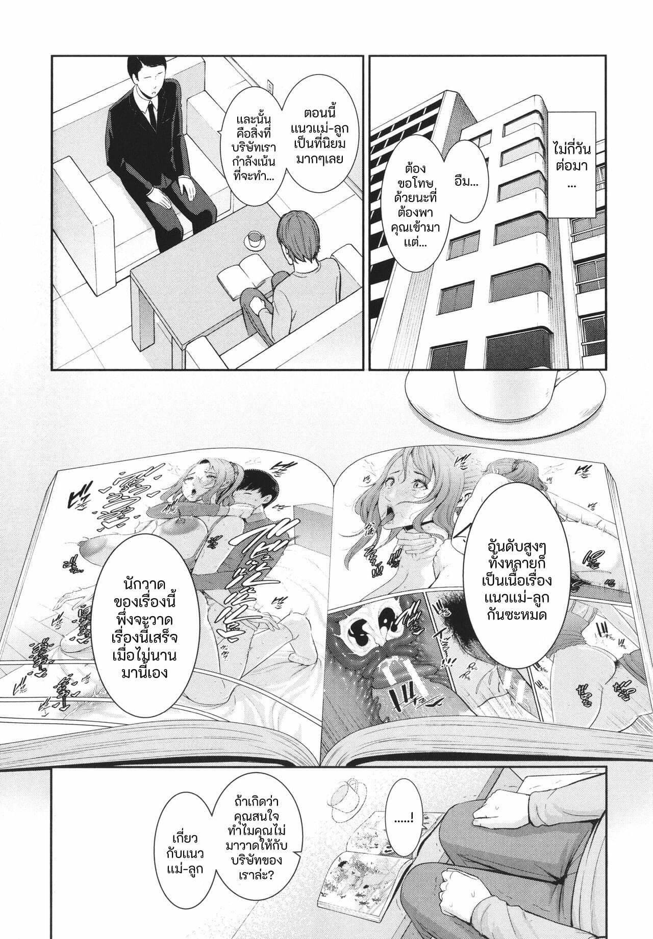 เเม่ลูกเเล้วไงถ้าใจมันรักสุดๆ | [gonza] Nonfiction Boshi Soukan no Kiroku – Nonfiction Boshi Soukan no Kiroku (Tomodachi no Hahaoya) – เเม่ลูกเเล้วไงถ้าใจมันรักสุดๆ | [gonza] Nonfiction Boshi Soukan no Kiroku – Nonfiction Boshi Soukan no Kiroku (Tomodachi no Hahaoya) – ตอนที่ 2 หน้า 27