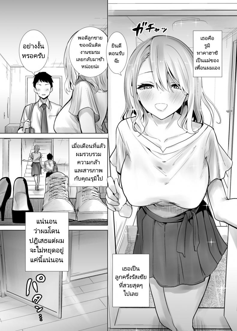 เพื่อนเเม่เเสนสวย [RK-2] Tomodachi no Mama ga Boku no Dekachin Ikimakutta Onsen Ryokou The Hotspring Trip Where My Mother’s Friend Was All Over My Big Dick – เพื่อนเเม่เเสนสวย [RK-2] Tomodachi no Mama ga Boku no Dekachin Ikimakutta Onsen Ryokou The Hotspring Trip Where My Mother’s Friend Was All Over My Big Dick – ตอนที่ 1 หน้า 2