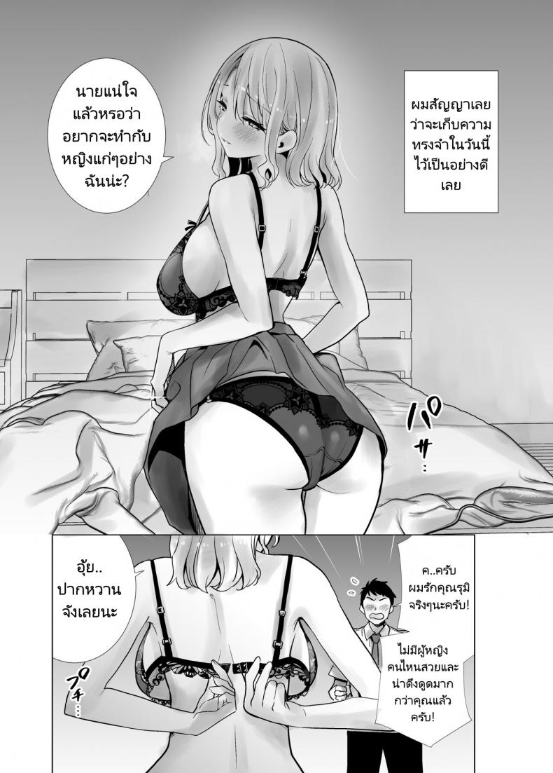 เพื่อนเเม่เเสนสวย [RK-2] Tomodachi no Mama ga Boku no Dekachin Ikimakutta Onsen Ryokou The Hotspring Trip Where My Mother’s Friend Was All Over My Big Dick – เพื่อนเเม่เเสนสวย [RK-2] Tomodachi no Mama ga Boku no Dekachin Ikimakutta Onsen Ryokou The Hotspring Trip Where My Mother’s Friend Was All Over My Big Dick – ตอนที่ 1 หน้า 3