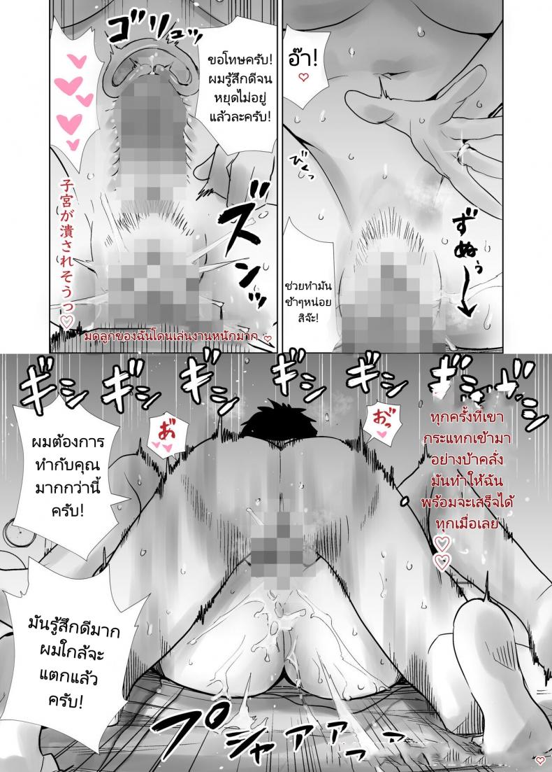 เพื่อนเเม่เเสนสวย [RK-2] Tomodachi no Mama ga Boku no Dekachin Ikimakutta Onsen Ryokou The Hotspring Trip Where My Mother’s Friend Was All Over My Big Dick – เพื่อนเเม่เเสนสวย [RK-2] Tomodachi no Mama ga Boku no Dekachin Ikimakutta Onsen Ryokou The Hotspring Trip Where My Mother’s Friend Was All Over My Big Dick – ตอนที่ 1 หน้า 8