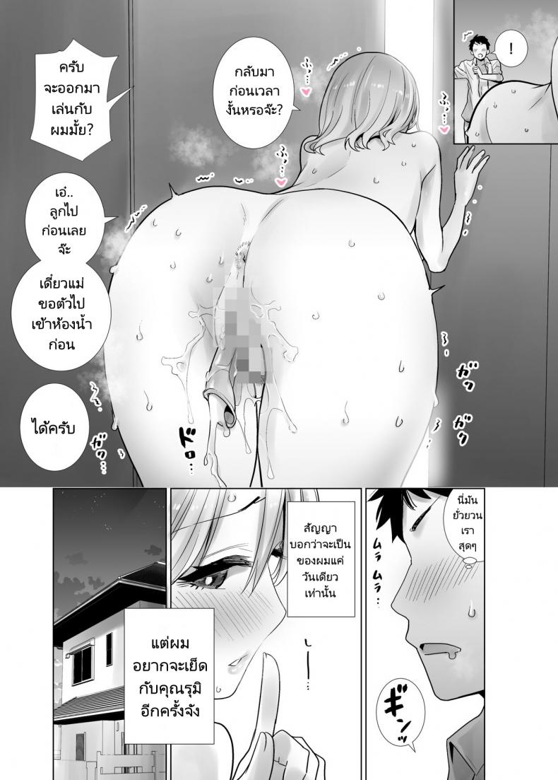 เพื่อนเเม่เเสนสวย [RK-2] Tomodachi no Mama ga Boku no Dekachin Ikimakutta Onsen Ryokou The Hotspring Trip Where My Mother’s Friend Was All Over My Big Dick – เพื่อนเเม่เเสนสวย [RK-2] Tomodachi no Mama ga Boku no Dekachin Ikimakutta Onsen Ryokou The Hotspring Trip Where My Mother’s Friend Was All Over My Big Dick – ตอนที่ 1 หน้า 12