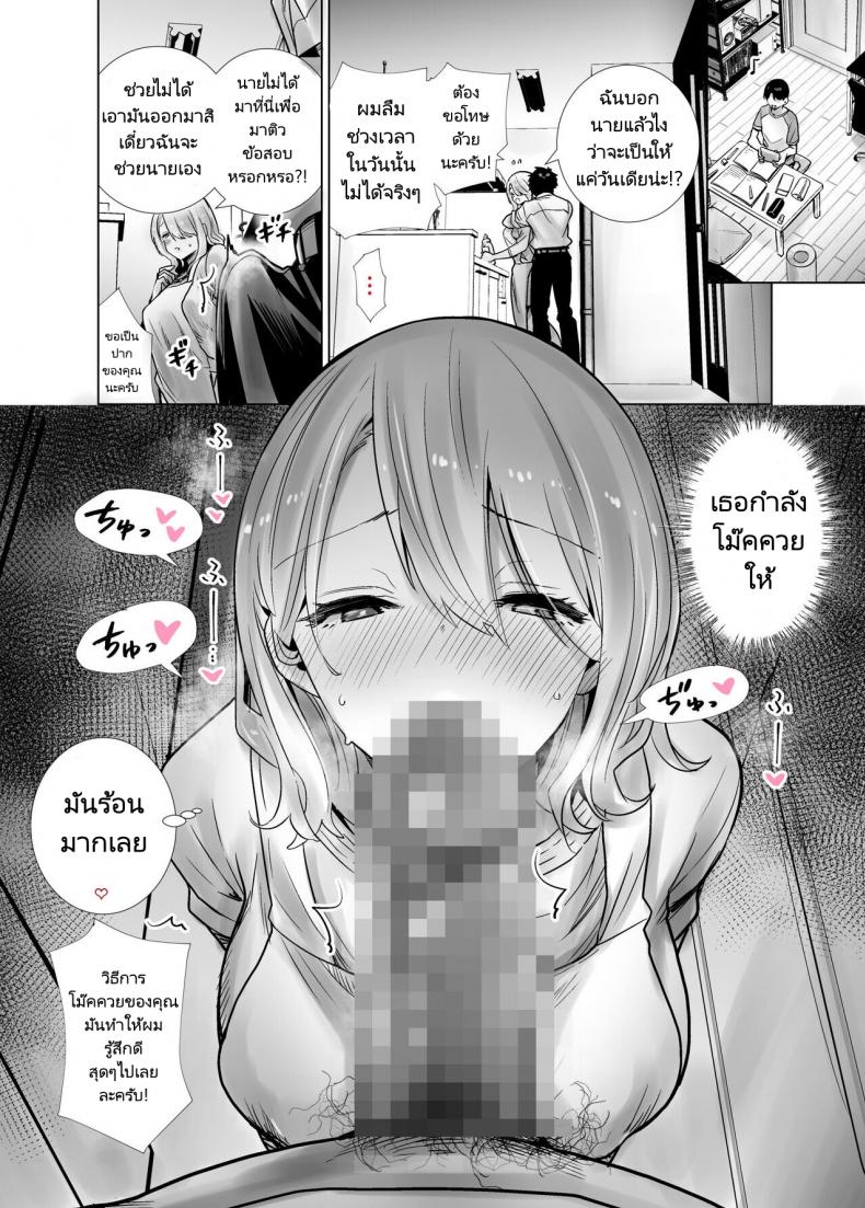 เพื่อนเเม่เเสนสวย [RK-2] Tomodachi no Mama ga Boku no Dekachin Ikimakutta Onsen Ryokou The Hotspring Trip Where My Mother’s Friend Was All Over My Big Dick – เพื่อนเเม่เเสนสวย [RK-2] Tomodachi no Mama ga Boku no Dekachin Ikimakutta Onsen Ryokou The Hotspring Trip Where My Mother’s Friend Was All Over My Big Dick – ตอนที่ 1 หน้า 13