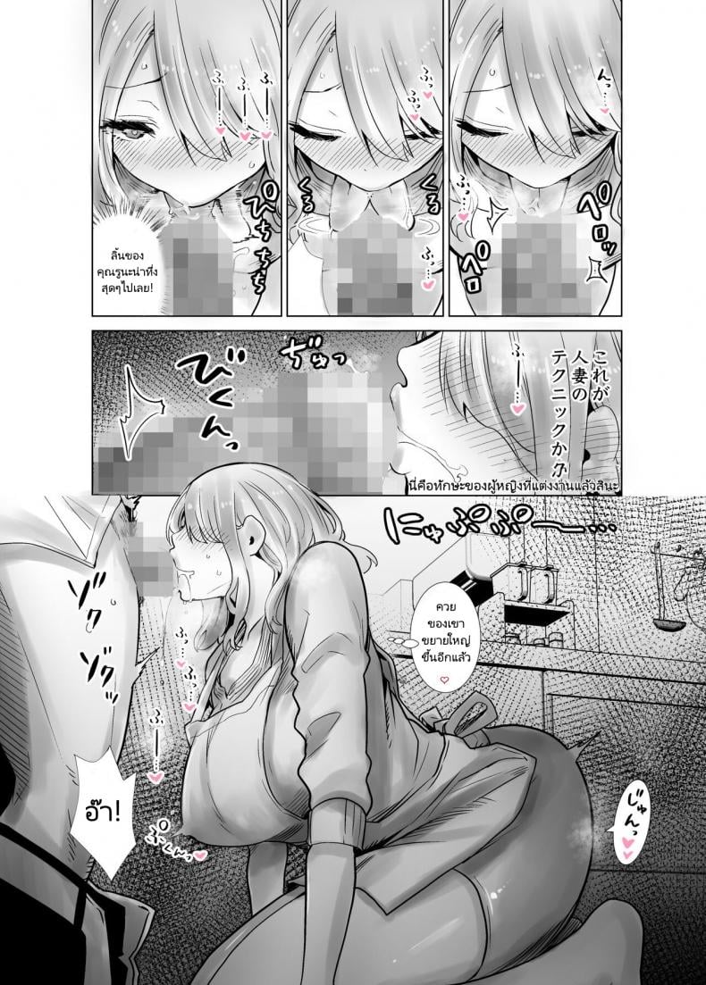 เพื่อนเเม่เเสนสวย [RK-2] Tomodachi no Mama ga Boku no Dekachin Ikimakutta Onsen Ryokou The Hotspring Trip Where My Mother’s Friend Was All Over My Big Dick – เพื่อนเเม่เเสนสวย [RK-2] Tomodachi no Mama ga Boku no Dekachin Ikimakutta Onsen Ryokou The Hotspring Trip Where My Mother’s Friend Was All Over My Big Dick – ตอนที่ 1 หน้า 14