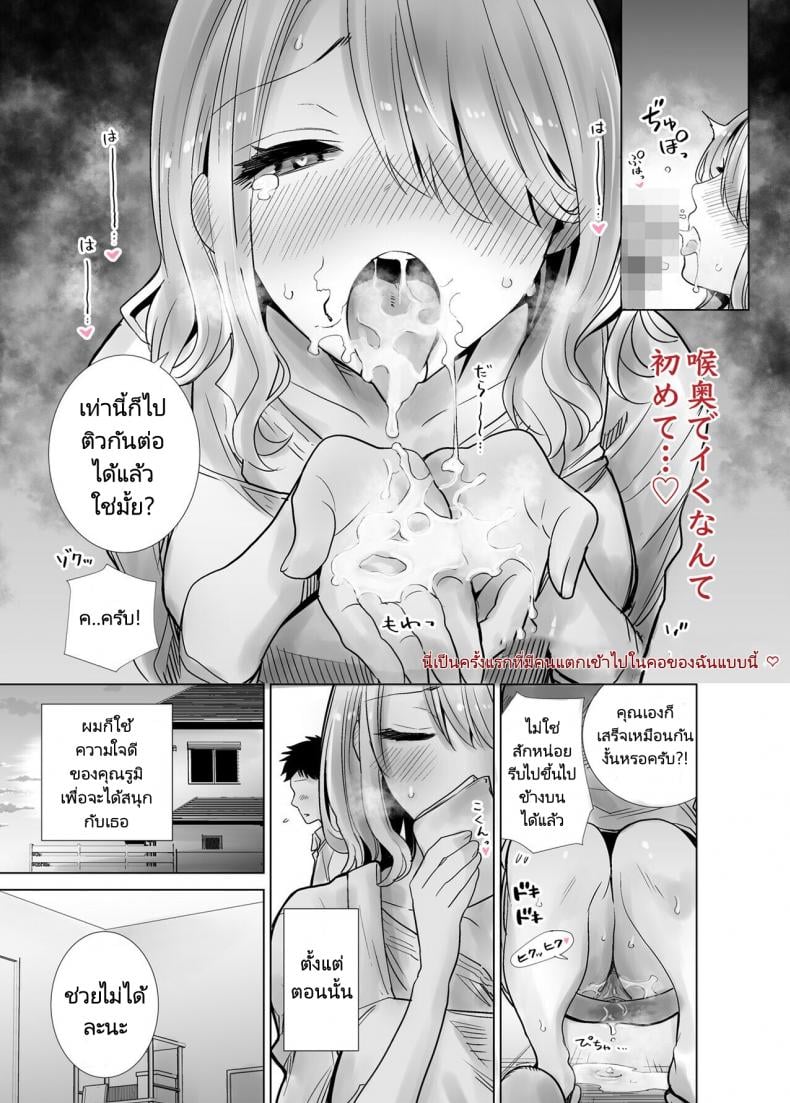 เพื่อนเเม่เเสนสวย [RK-2] Tomodachi no Mama ga Boku no Dekachin Ikimakutta Onsen Ryokou The Hotspring Trip Where My Mother’s Friend Was All Over My Big Dick – เพื่อนเเม่เเสนสวย [RK-2] Tomodachi no Mama ga Boku no Dekachin Ikimakutta Onsen Ryokou The Hotspring Trip Where My Mother’s Friend Was All Over My Big Dick – ตอนที่ 1 หน้า 16