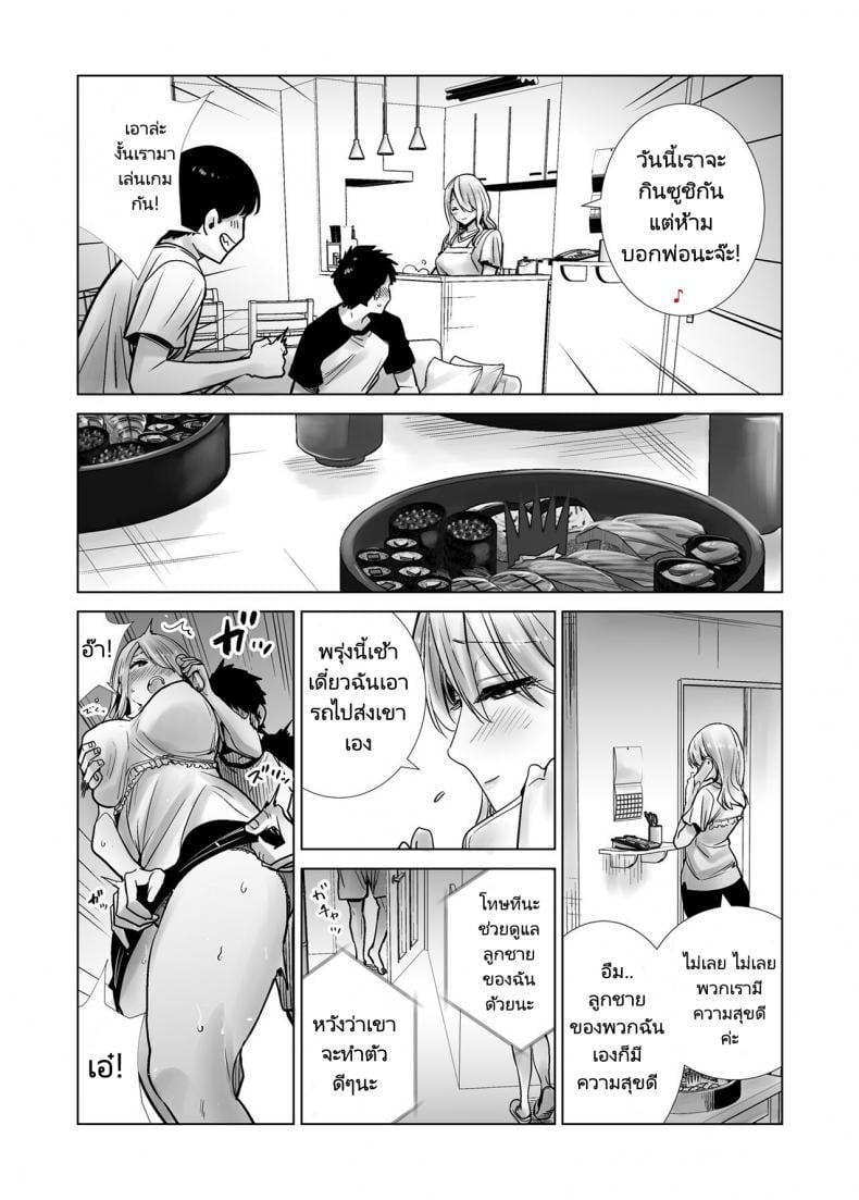 เพื่อนเเม่เเสนสวย [RK-2] Tomodachi no Mama ga Boku no Dekachin Ikimakutta Onsen Ryokou The Hotspring Trip Where My Mother’s Friend Was All Over My Big Dick – เพื่อนเเม่เเสนสวย [RK-2] Tomodachi no Mama ga Boku no Dekachin Ikimakutta Onsen Ryokou The Hotspring Trip Where My Mother’s Friend Was All Over My Big Dick – ตอนที่ 1 หน้า 21