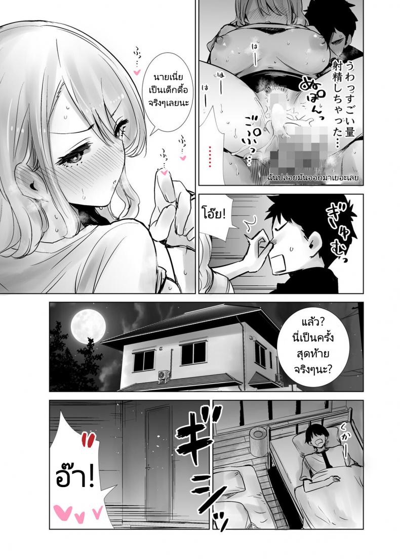 เพื่อนเเม่เเสนสวย [RK-2] Tomodachi no Mama ga Boku no Dekachin Ikimakutta Onsen Ryokou The Hotspring Trip Where My Mother’s Friend Was All Over My Big Dick – เพื่อนเเม่เเสนสวย [RK-2] Tomodachi no Mama ga Boku no Dekachin Ikimakutta Onsen Ryokou The Hotspring Trip Where My Mother’s Friend Was All Over My Big Dick – ตอนที่ 1 หน้า 28