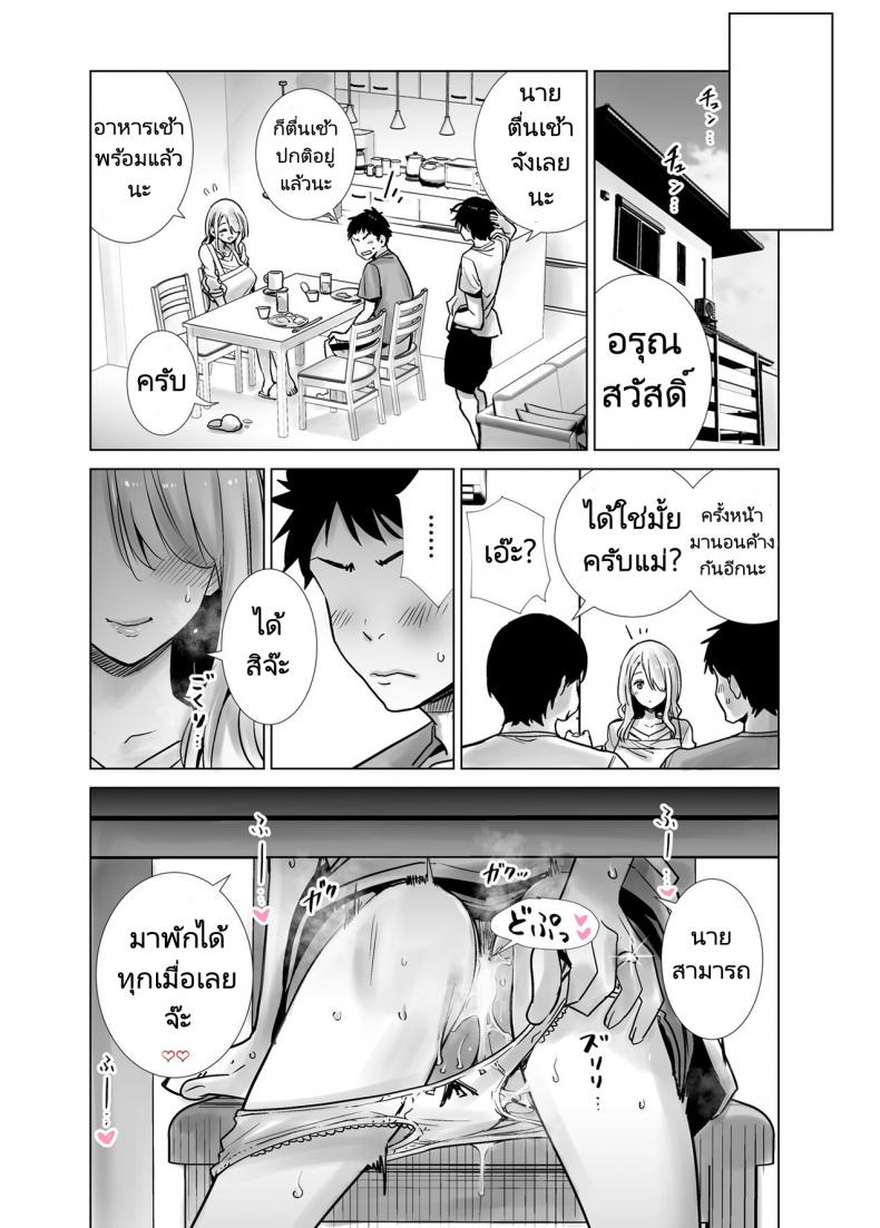 เพื่อนเเม่เเสนสวย [RK-2] Tomodachi no Mama ga Boku no Dekachin Ikimakutta Onsen Ryokou The Hotspring Trip Where My Mother’s Friend Was All Over My Big Dick – เพื่อนเเม่เเสนสวย [RK-2] Tomodachi no Mama ga Boku no Dekachin Ikimakutta Onsen Ryokou The Hotspring Trip Where My Mother’s Friend Was All Over My Big Dick – ตอนที่ 1 หน้า 32