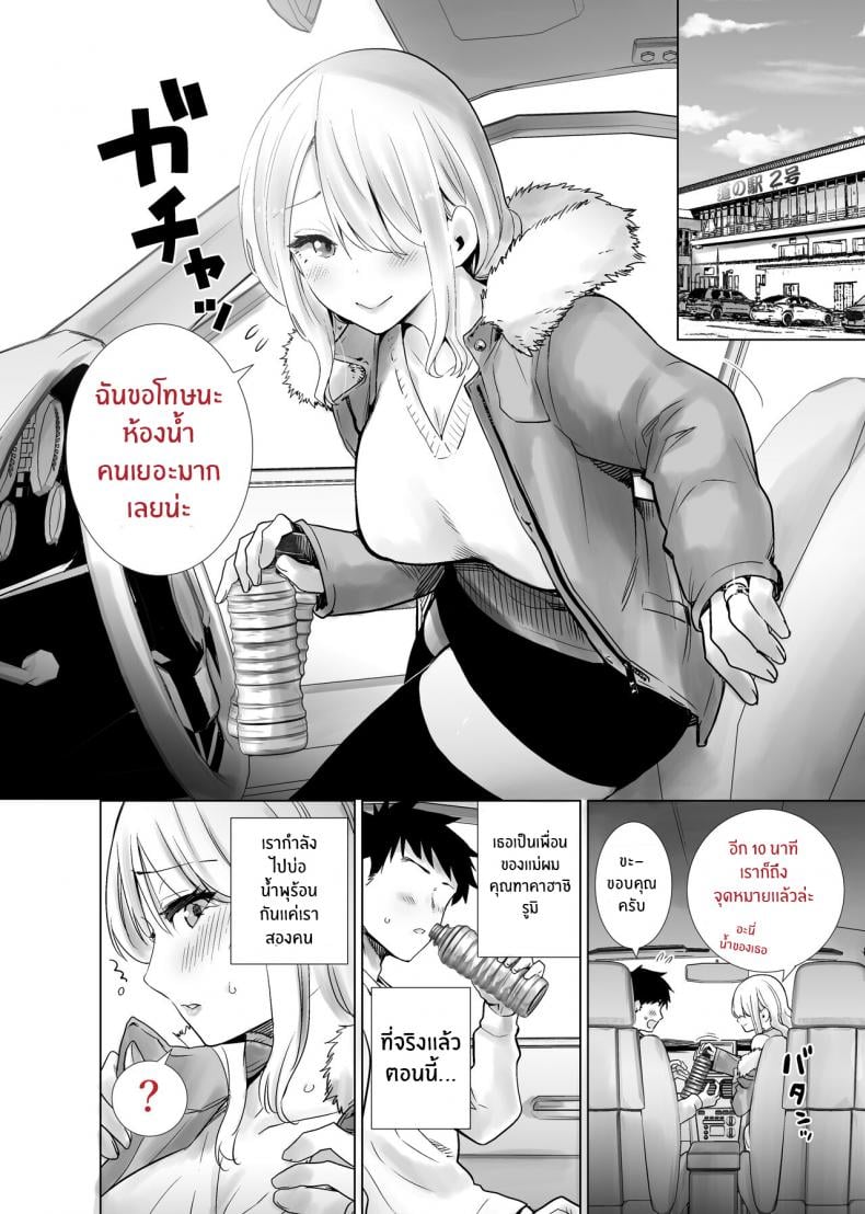 เพื่อนเเม่เเสนสวย [RK-2] Tomodachi no Mama ga Boku no Dekachin Ikimakutta Onsen Ryokou The Hotspring Trip Where My Mother’s Friend Was All Over My Big Dick – เพื่อนเเม่เเสนสวย [RK-2] Tomodachi no Mama ga Boku no Dekachin Ikimakutta Onsen Ryokou The Hotspring Trip Where My Mother’s Friend Was All Over My Big Dick – ตอนที่ 2 (จบ) หน้า 2