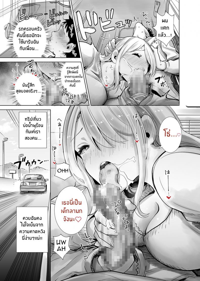 เพื่อนเเม่เเสนสวย [RK-2] Tomodachi no Mama ga Boku no Dekachin Ikimakutta Onsen Ryokou The Hotspring Trip Where My Mother’s Friend Was All Over My Big Dick – เพื่อนเเม่เเสนสวย [RK-2] Tomodachi no Mama ga Boku no Dekachin Ikimakutta Onsen Ryokou The Hotspring Trip Where My Mother’s Friend Was All Over My Big Dick – ตอนที่ 2 (จบ) หน้า 5