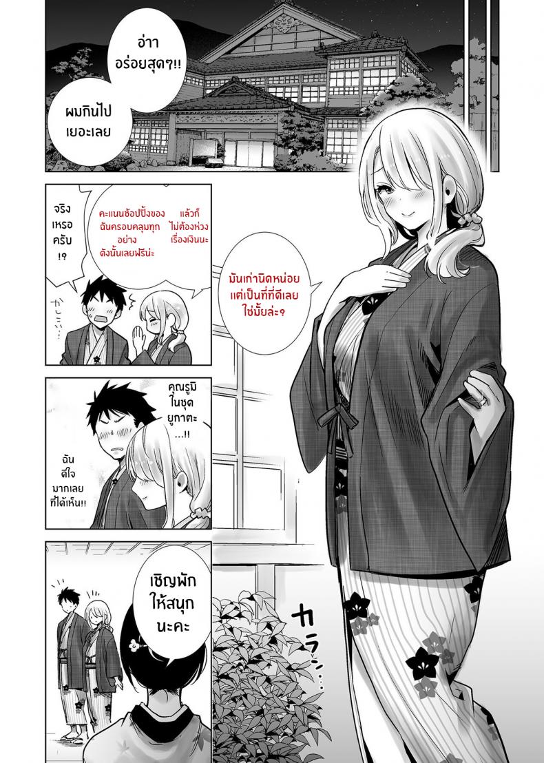 เพื่อนเเม่เเสนสวย [RK-2] Tomodachi no Mama ga Boku no Dekachin Ikimakutta Onsen Ryokou The Hotspring Trip Where My Mother’s Friend Was All Over My Big Dick – เพื่อนเเม่เเสนสวย [RK-2] Tomodachi no Mama ga Boku no Dekachin Ikimakutta Onsen Ryokou The Hotspring Trip Where My Mother’s Friend Was All Over My Big Dick – ตอนที่ 2 (จบ) หน้า 6