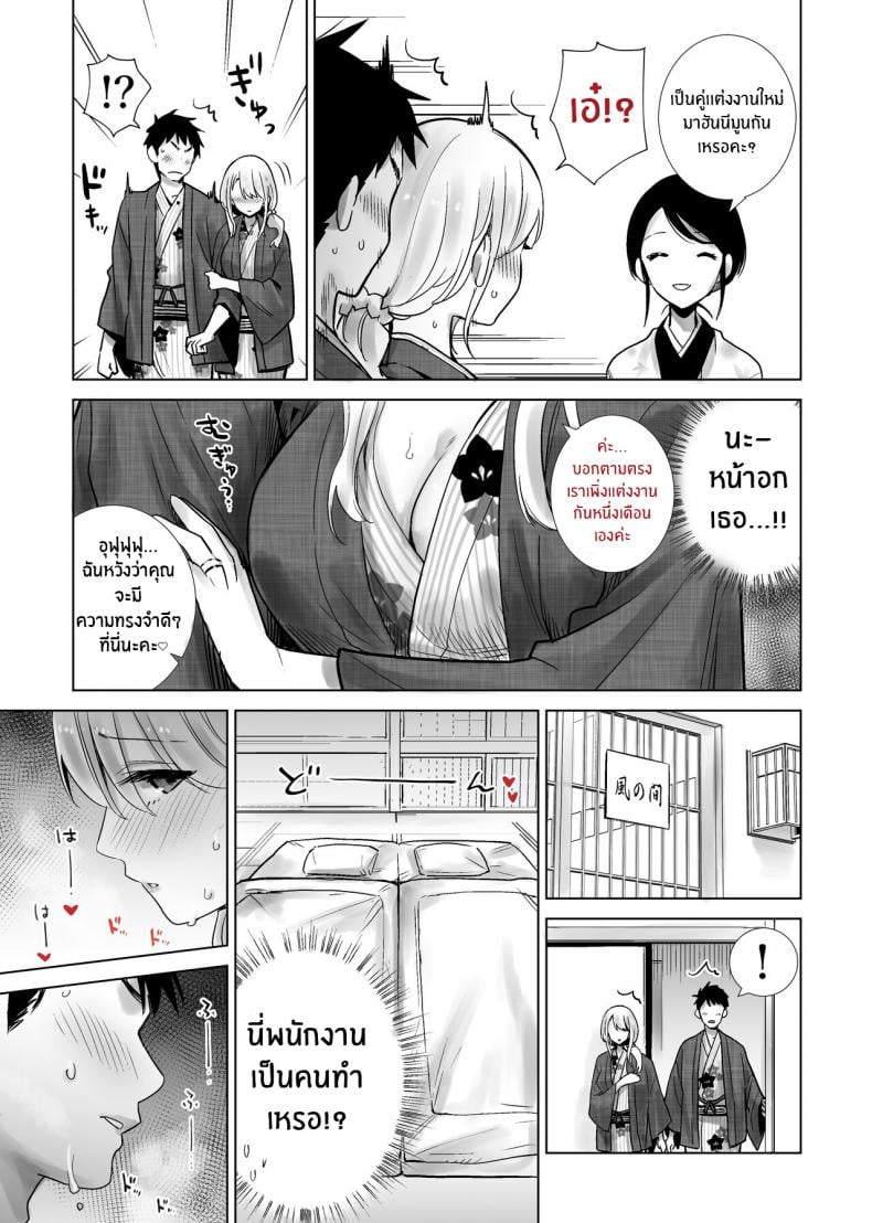 เพื่อนเเม่เเสนสวย [RK-2] Tomodachi no Mama ga Boku no Dekachin Ikimakutta Onsen Ryokou The Hotspring Trip Where My Mother’s Friend Was All Over My Big Dick – เพื่อนเเม่เเสนสวย [RK-2] Tomodachi no Mama ga Boku no Dekachin Ikimakutta Onsen Ryokou The Hotspring Trip Where My Mother’s Friend Was All Over My Big Dick – ตอนที่ 2 (จบ) หน้า 7