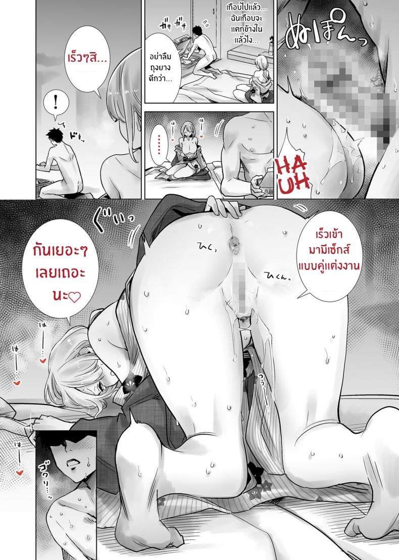 เพื่อนเเม่เเสนสวย [RK-2] Tomodachi no Mama ga Boku no Dekachin Ikimakutta Onsen Ryokou The Hotspring Trip Where My Mother’s Friend Was All Over My Big Dick – เพื่อนเเม่เเสนสวย [RK-2] Tomodachi no Mama ga Boku no Dekachin Ikimakutta Onsen Ryokou The Hotspring Trip Where My Mother’s Friend Was All Over My Big Dick – ตอนที่ 2 (จบ) หน้า 12