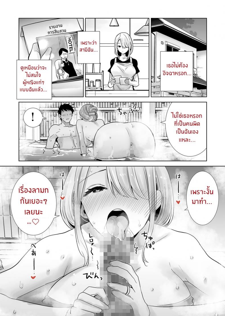เพื่อนเเม่เเสนสวย [RK-2] Tomodachi no Mama ga Boku no Dekachin Ikimakutta Onsen Ryokou The Hotspring Trip Where My Mother’s Friend Was All Over My Big Dick – เพื่อนเเม่เเสนสวย [RK-2] Tomodachi no Mama ga Boku no Dekachin Ikimakutta Onsen Ryokou The Hotspring Trip Where My Mother’s Friend Was All Over My Big Dick – ตอนที่ 2 (จบ) หน้า 20