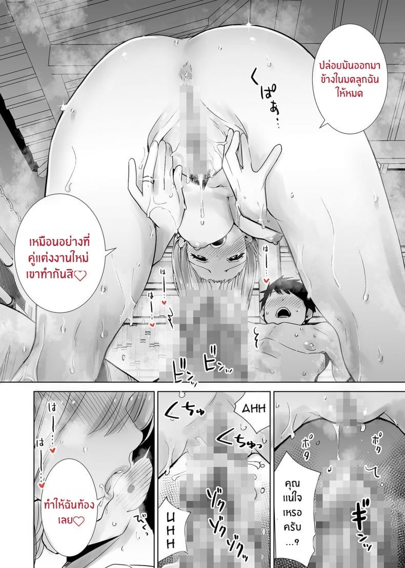 เพื่อนเเม่เเสนสวย [RK-2] Tomodachi no Mama ga Boku no Dekachin Ikimakutta Onsen Ryokou The Hotspring Trip Where My Mother’s Friend Was All Over My Big Dick – เพื่อนเเม่เเสนสวย [RK-2] Tomodachi no Mama ga Boku no Dekachin Ikimakutta Onsen Ryokou The Hotspring Trip Where My Mother’s Friend Was All Over My Big Dick – ตอนที่ 2 (จบ) หน้า 22
