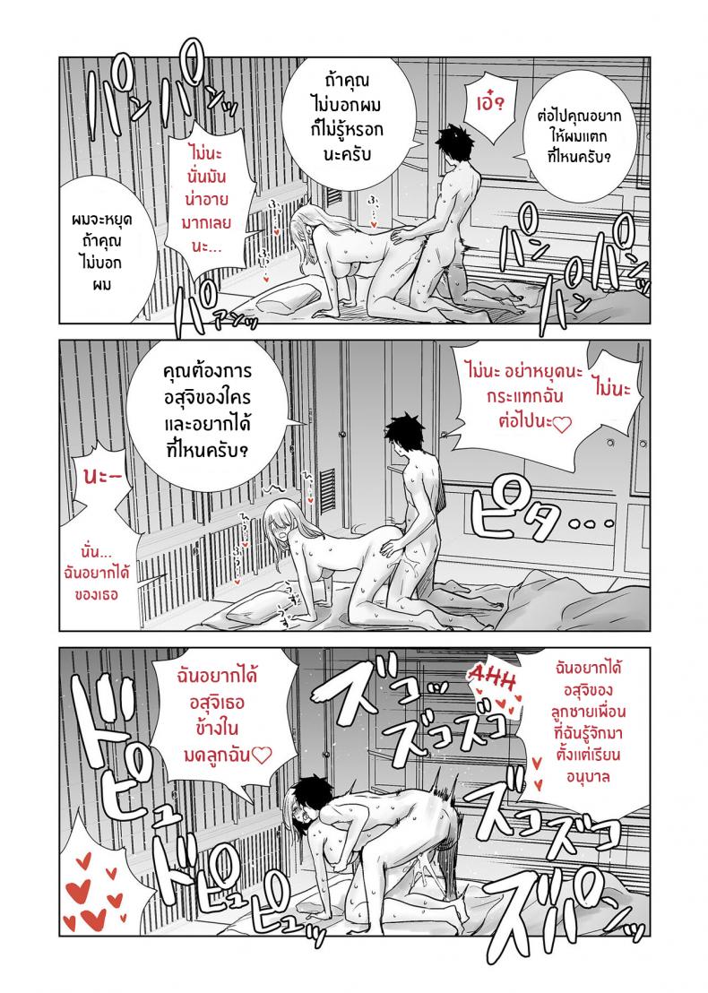 เพื่อนเเม่เเสนสวย [RK-2] Tomodachi no Mama ga Boku no Dekachin Ikimakutta Onsen Ryokou The Hotspring Trip Where My Mother’s Friend Was All Over My Big Dick – เพื่อนเเม่เเสนสวย [RK-2] Tomodachi no Mama ga Boku no Dekachin Ikimakutta Onsen Ryokou The Hotspring Trip Where My Mother’s Friend Was All Over My Big Dick – ตอนที่ 2 (จบ) หน้า 26