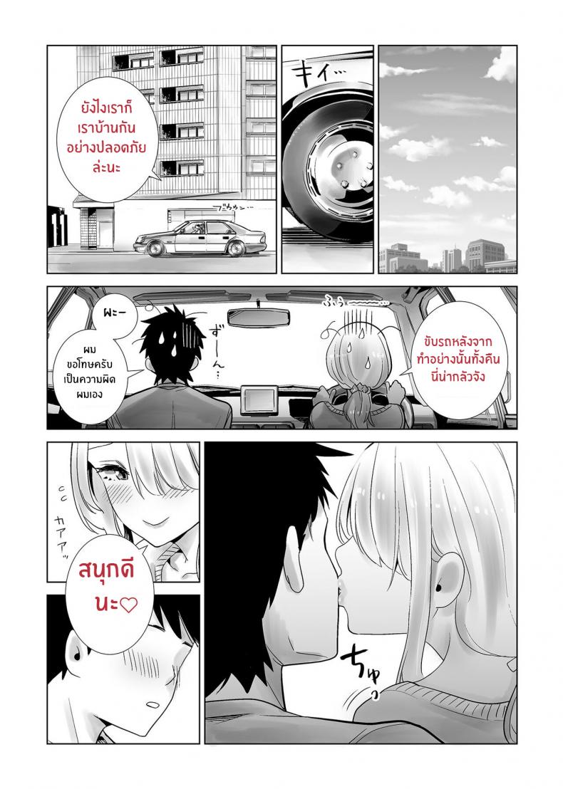 เพื่อนเเม่เเสนสวย [RK-2] Tomodachi no Mama ga Boku no Dekachin Ikimakutta Onsen Ryokou The Hotspring Trip Where My Mother’s Friend Was All Over My Big Dick – เพื่อนเเม่เเสนสวย [RK-2] Tomodachi no Mama ga Boku no Dekachin Ikimakutta Onsen Ryokou The Hotspring Trip Where My Mother’s Friend Was All Over My Big Dick – ตอนที่ 2 (จบ) หน้า 29