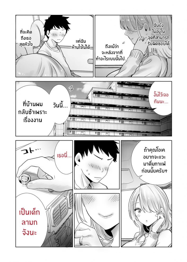 เพื่อนเเม่เเสนสวย [RK-2] Tomodachi no Mama ga Boku no Dekachin Ikimakutta Onsen Ryokou The Hotspring Trip Where My Mother’s Friend Was All Over My Big Dick – เพื่อนเเม่เเสนสวย [RK-2] Tomodachi no Mama ga Boku no Dekachin Ikimakutta Onsen Ryokou The Hotspring Trip Where My Mother’s Friend Was All Over My Big Dick – ตอนที่ 2 (จบ) หน้า 30