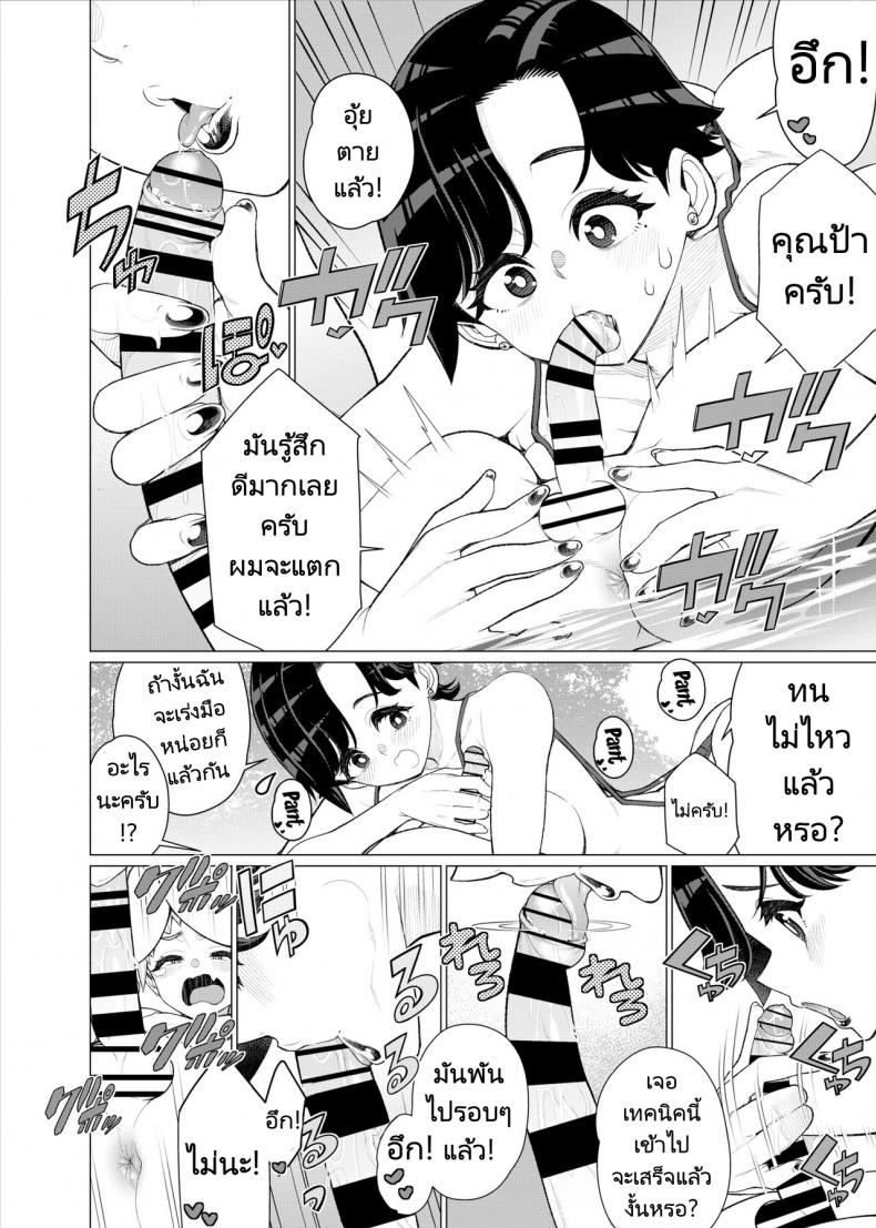 อยากโตเป็นผู้ใหญ่ต้องได้กับแม่ของเพื่อน [Minamida Usuke] Tomodachi no Mama no Slingshot!~ Zetsurin Shota ga Ero Mizugi Mama to Zetchou Yagai SEX suru Hanashi – อยากโตเป็นผู้ใหญ่ต้องได้กับแม่ของเพื่อน [Minamida Usuke] Tomodachi no Mama no Slingshot!~ Zetsurin Shota ga Ero Mizugi Mama to Zetchou Yagai SEX suru Hanashi – ตอนที่ 1 หน้า 25