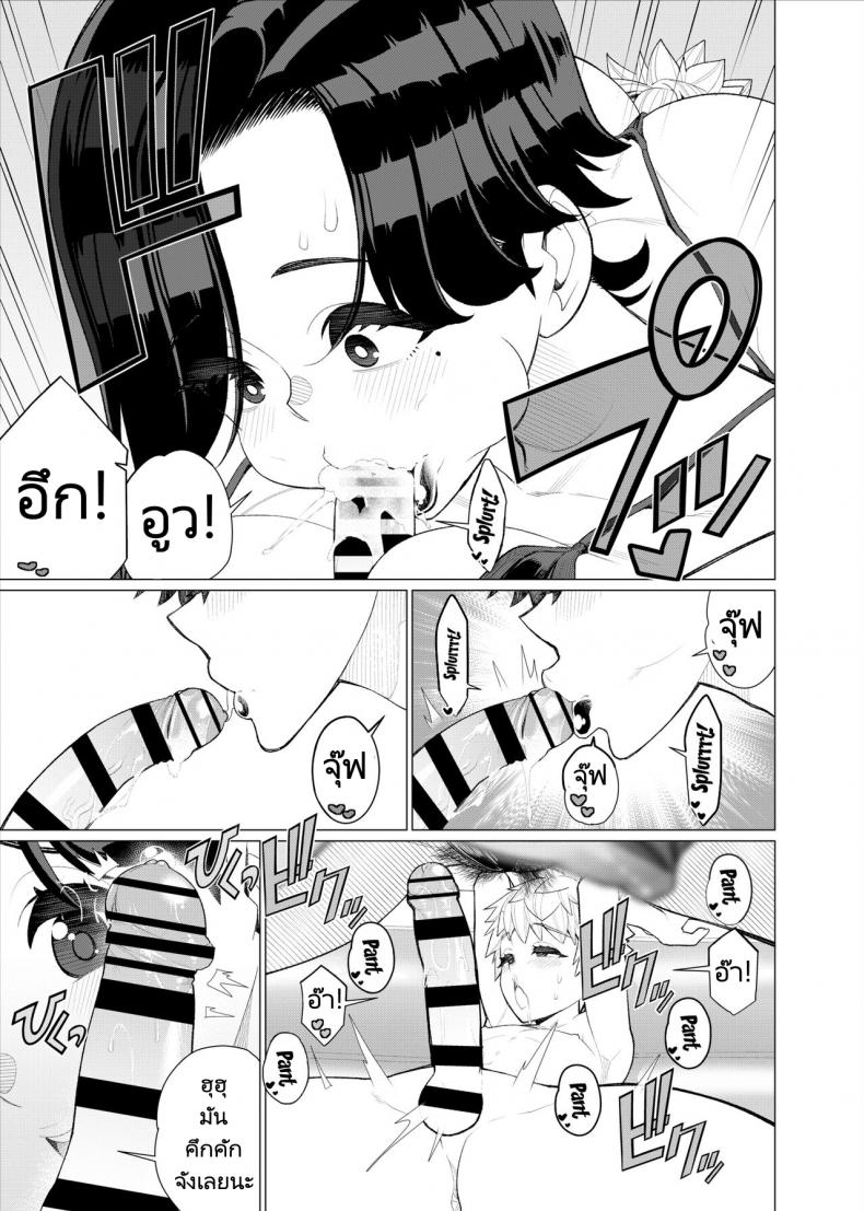 อยากโตเป็นผู้ใหญ่ต้องได้กับแม่ของเพื่อน [Minamida Usuke] Tomodachi no Mama no Slingshot!~ Zetsurin Shota ga Ero Mizugi Mama to Zetchou Yagai SEX suru Hanashi – อยากโตเป็นผู้ใหญ่ต้องได้กับแม่ของเพื่อน [Minamida Usuke] Tomodachi no Mama no Slingshot!~ Zetsurin Shota ga Ero Mizugi Mama to Zetchou Yagai SEX suru Hanashi – ตอนที่ 1 หน้า 26