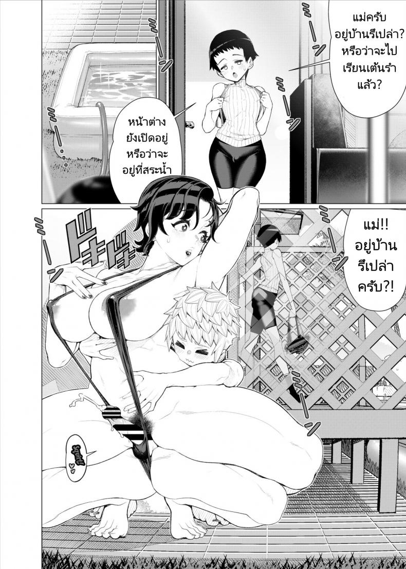 อยากโตเป็นผู้ใหญ่ต้องได้กับแม่ของเพื่อน [Minamida Usuke] Tomodachi no Mama no Slingshot!~ Zetsurin Shota ga Ero Mizugi Mama to Zetchou Yagai SEX suru Hanashi – อยากโตเป็นผู้ใหญ่ต้องได้กับแม่ของเพื่อน [Minamida Usuke] Tomodachi no Mama no Slingshot!~ Zetsurin Shota ga Ero Mizugi Mama to Zetchou Yagai SEX suru Hanashi – ตอนที่ 1 หน้า 35