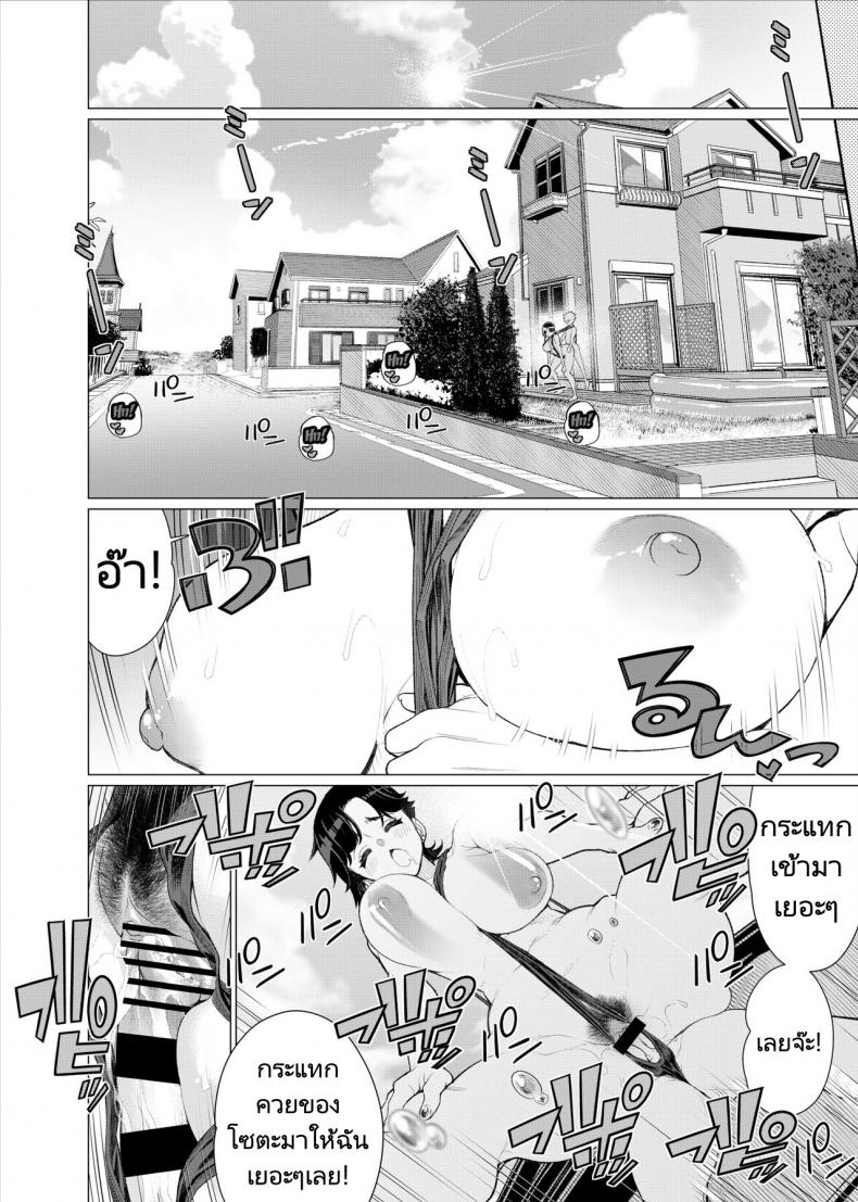 อยากโตเป็นผู้ใหญ่ต้องได้กับแม่ของเพื่อน [Minamida Usuke] Tomodachi no Mama no Slingshot!~ Zetsurin Shota ga Ero Mizugi Mama to Zetchou Yagai SEX suru Hanashi – อยากโตเป็นผู้ใหญ่ต้องได้กับแม่ของเพื่อน [Minamida Usuke] Tomodachi no Mama no Slingshot!~ Zetsurin Shota ga Ero Mizugi Mama to Zetchou Yagai SEX suru Hanashi – ตอนที่ 1 หน้า 37