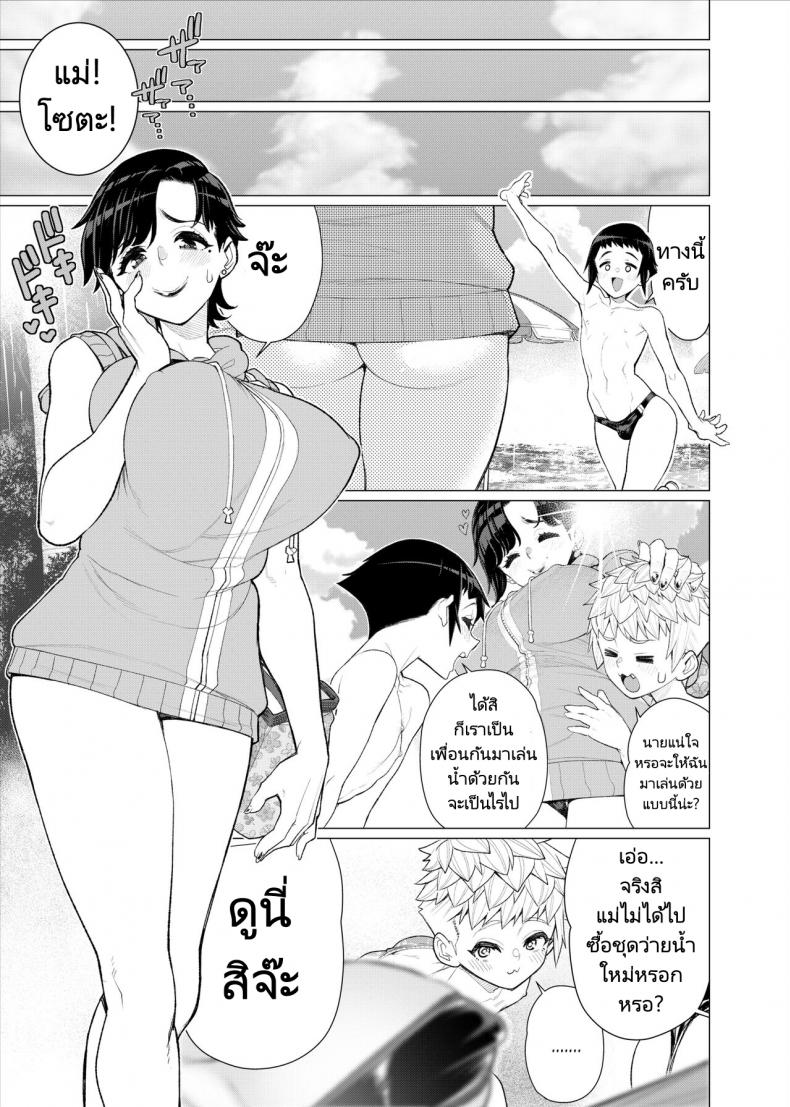 อยากโตเป็นผู้ใหญ่ต้องได้กับแม่ของเพื่อน [Minamida Usuke] Tomodachi no Mama no Slingshot!~ Zetsurin Shota ga Ero Mizugi Mama to Zetchou Yagai SEX suru Hanashi – อยากโตเป็นผู้ใหญ่ต้องได้กับแม่ของเพื่อน [Minamida Usuke] Tomodachi no Mama no Slingshot!~ Zetsurin Shota ga Ero Mizugi Mama to Zetchou Yagai SEX suru Hanashi – ตอนที่ 1 หน้า 46