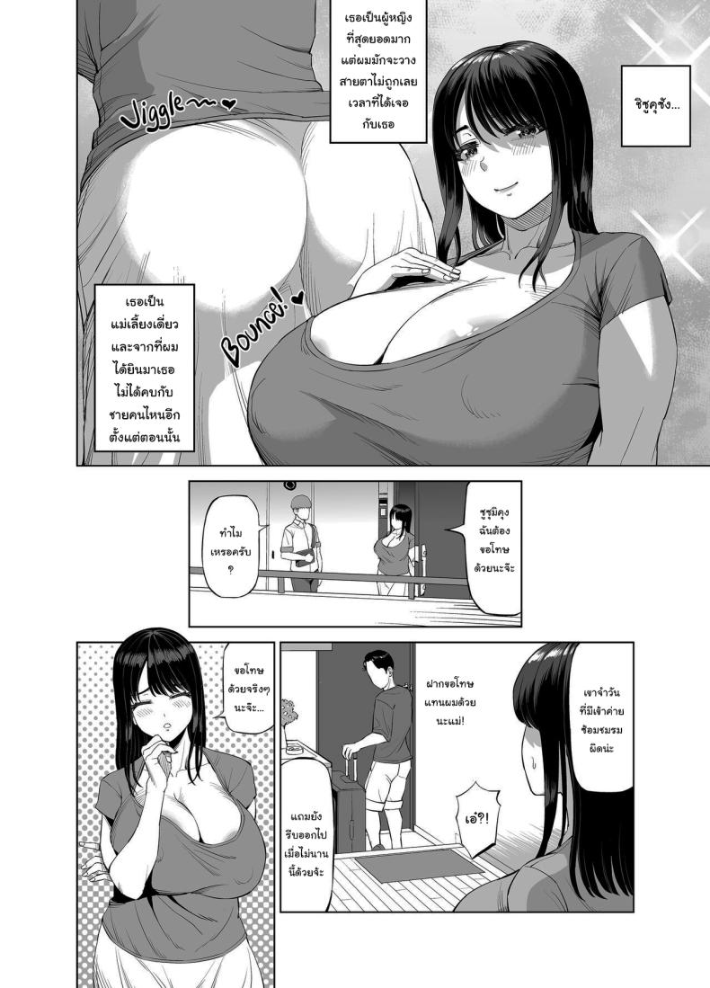 แม่เพื่อนจ้องจะเล่นผม [R Koubou (Ruzi)] Tomodachi no Okaa-san ni Sasowarete – แม่เพื่อนจ้องจะเล่นผม [R Koubou (Ruzi)] Tomodachi no Okaa-san ni Sasowarete – ตอนที่ 1 หน้า 3