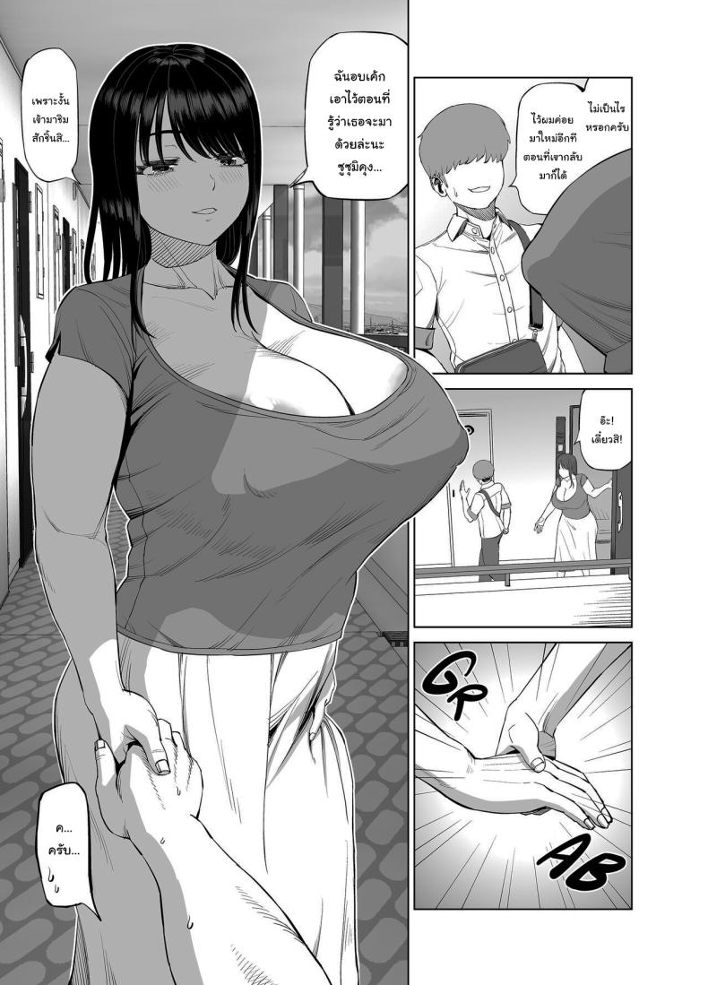 แม่เพื่อนจ้องจะเล่นผม [R Koubou (Ruzi)] Tomodachi no Okaa-san ni Sasowarete – แม่เพื่อนจ้องจะเล่นผม [R Koubou (Ruzi)] Tomodachi no Okaa-san ni Sasowarete – ตอนที่ 1 หน้า 4
