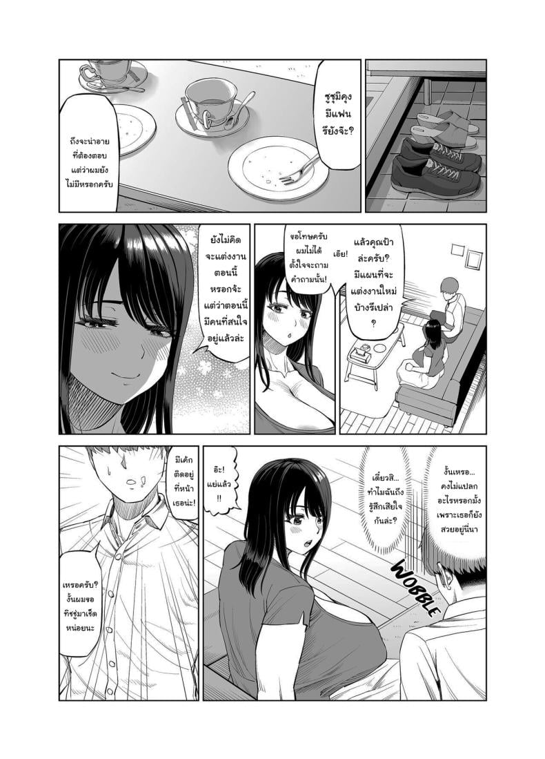 แม่เพื่อนจ้องจะเล่นผม [R Koubou (Ruzi)] Tomodachi no Okaa-san ni Sasowarete – แม่เพื่อนจ้องจะเล่นผม [R Koubou (Ruzi)] Tomodachi no Okaa-san ni Sasowarete – ตอนที่ 1 หน้า 5