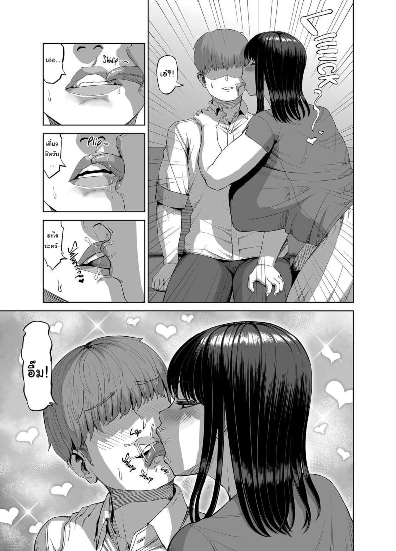 แม่เพื่อนจ้องจะเล่นผม [R Koubou (Ruzi)] Tomodachi no Okaa-san ni Sasowarete – แม่เพื่อนจ้องจะเล่นผม [R Koubou (Ruzi)] Tomodachi no Okaa-san ni Sasowarete – ตอนที่ 1 หน้า 6