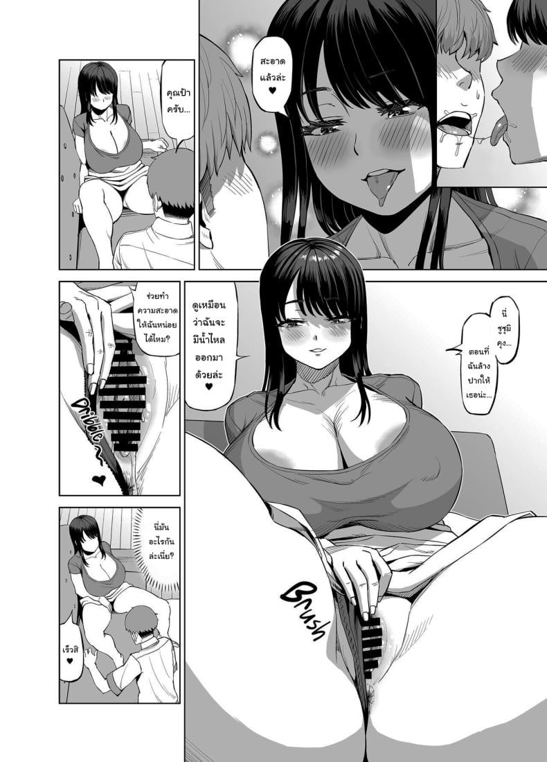 แม่เพื่อนจ้องจะเล่นผม [R Koubou (Ruzi)] Tomodachi no Okaa-san ni Sasowarete – แม่เพื่อนจ้องจะเล่นผม [R Koubou (Ruzi)] Tomodachi no Okaa-san ni Sasowarete – ตอนที่ 1 หน้า 7