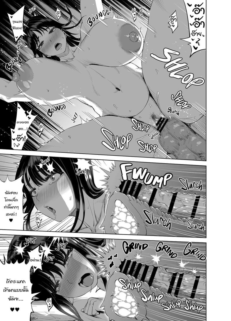 แม่เพื่อนจ้องจะเล่นผม [R Koubou (Ruzi)] Tomodachi no Okaa-san ni Sasowarete – แม่เพื่อนจ้องจะเล่นผม [R Koubou (Ruzi)] Tomodachi no Okaa-san ni Sasowarete – ตอนที่ 1 หน้า 18
