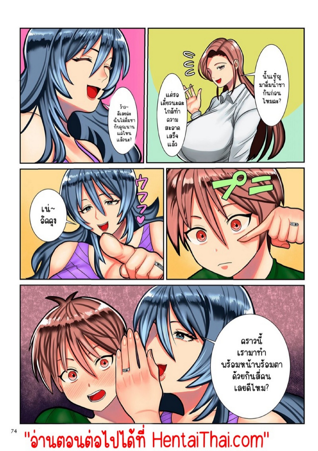 ลูกชายผู้แอบปลื้มแม่ลึกๆ มาตลอด [Uwa Bami] Tomodachi no Okaasan to Boku (Koisuru Shounen Hitozuma to Oba-chan to Mama to Boku) – ลูกชายผู้แอบปลื้มแม่ลึกๆ มาตลอด [Uwa Bami] Tomodachi no Okaasan to Boku (Koisuru Shounen Hitozuma to Oba-chan to Mama to Boku) – ตอนที่ 11 หน้า 14