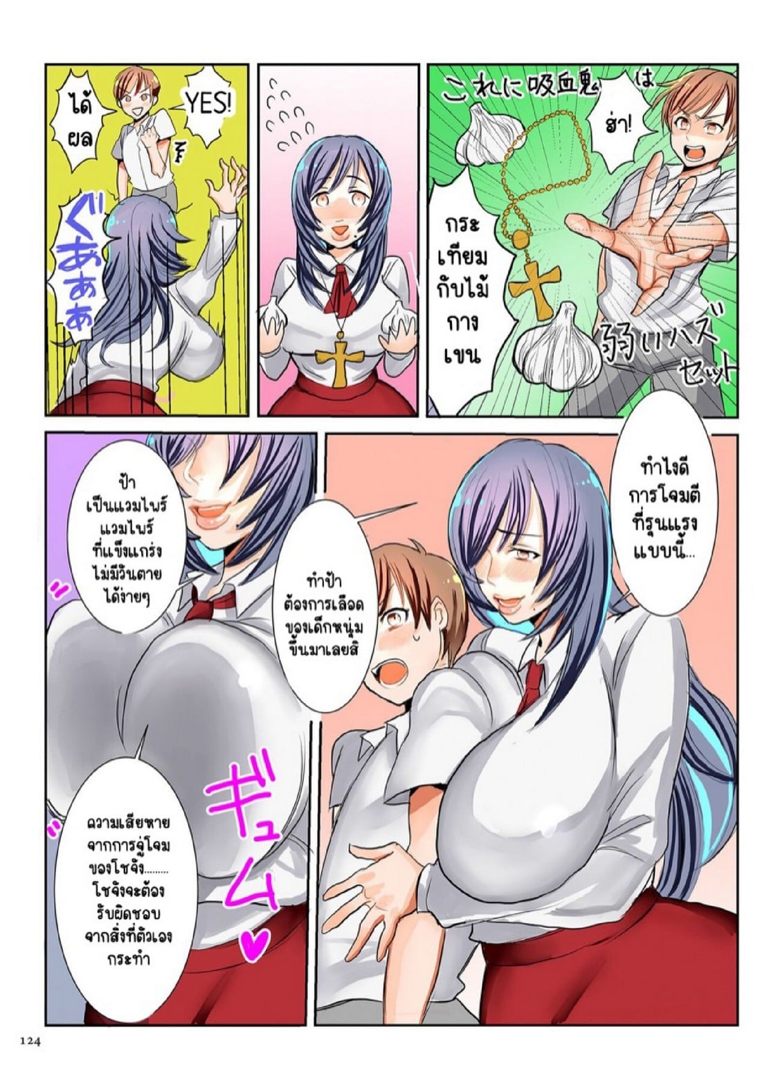 ลูกชายผู้แอบปลื้มแม่ลึกๆ มาตลอด [Uwa Bami] Tomodachi no Okaasan to Boku (Koisuru Shounen Hitozuma to Oba-chan to Mama to Boku) – ลูกชายผู้แอบปลื้มแม่ลึกๆ มาตลอด [Uwa Bami] Tomodachi no Okaasan to Boku (Koisuru Shounen Hitozuma to Oba-chan to Mama to Boku) – ตอนที่ 2 หน้า 6