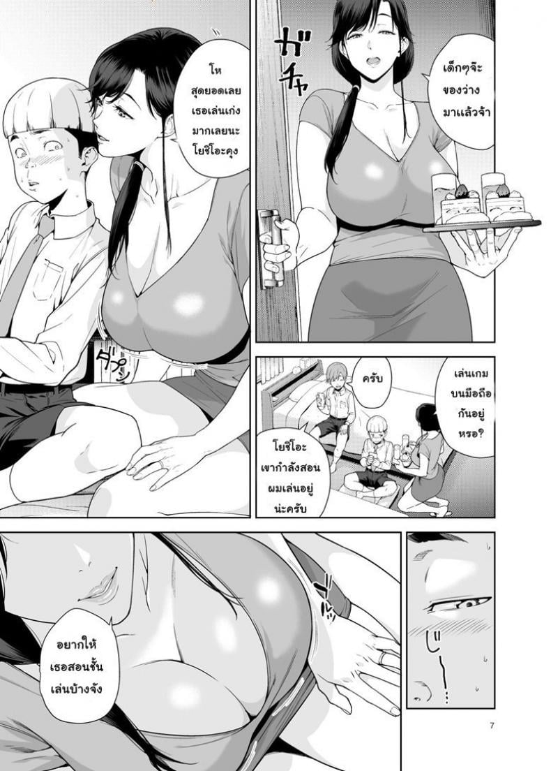 เพื่อนที่ดีมีแบ่งบัน [JACK-POT (Jyura)] Tomodachi no Onna | My ‘Best’ Friend’s Mother – เพื่อนที่ดีมีแบ่งบัน [JACK-POT (Jyura)] Tomodachi no Onna | My ‘Best’ Friend’s Mother – ตอนที่ 1 หน้า 6