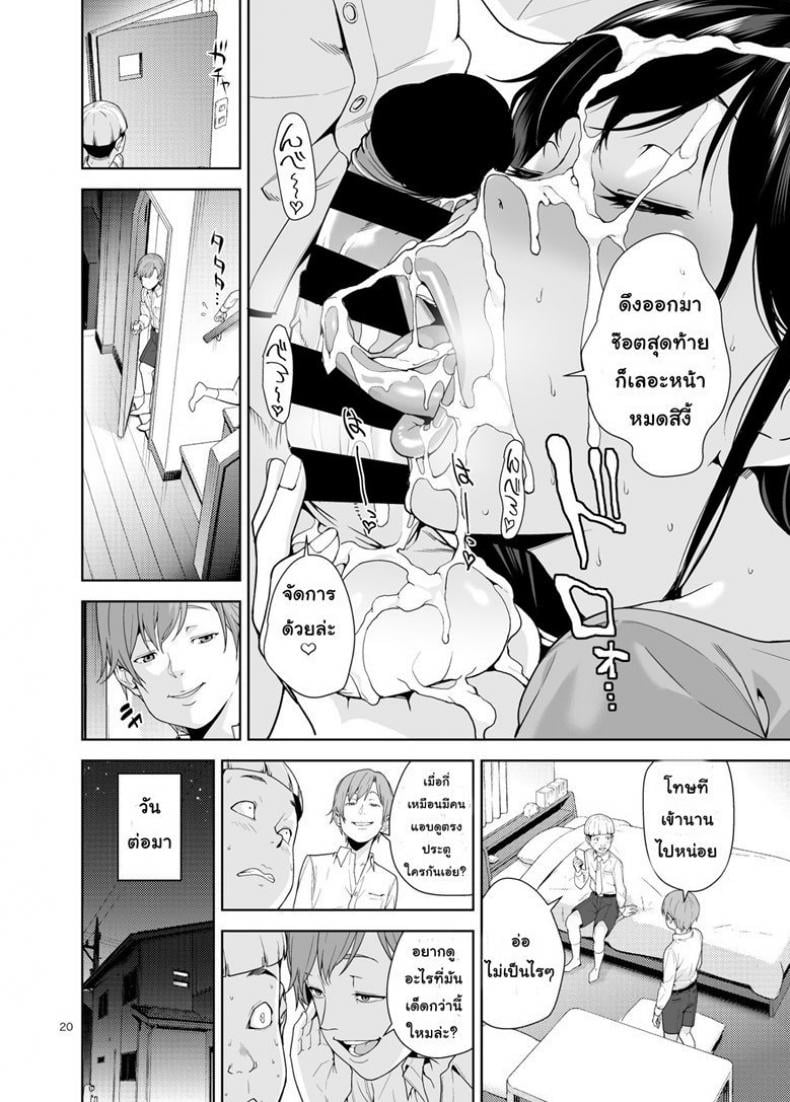 เพื่อนที่ดีมีแบ่งบัน [JACK-POT (Jyura)] Tomodachi no Onna | My ‘Best’ Friend’s Mother – เพื่อนที่ดีมีแบ่งบัน [JACK-POT (Jyura)] Tomodachi no Onna | My ‘Best’ Friend’s Mother – ตอนที่ 1 หน้า 19