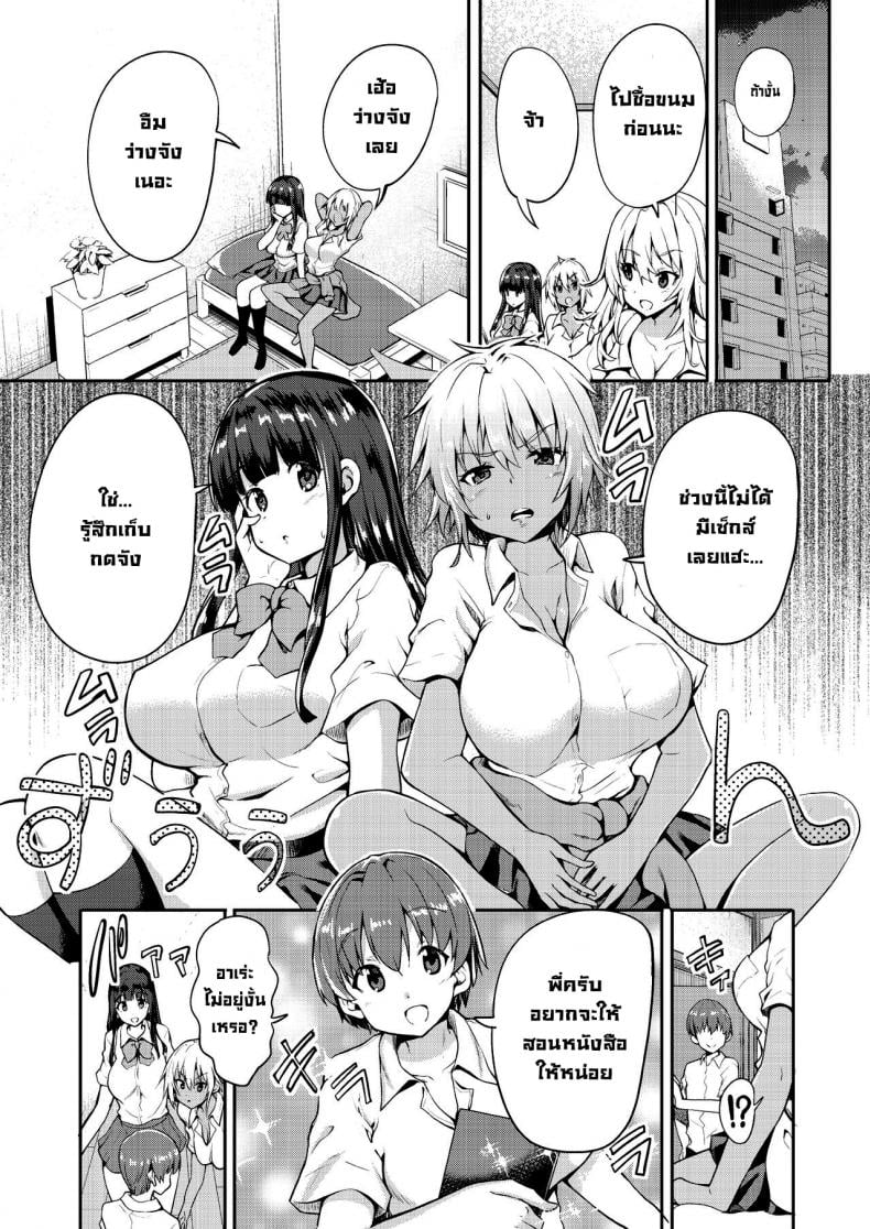 มีเซ็กส์กับน้องชายเพื่อน [Kaduchi] Tomodachi no Otouto Kun to SEX o shita kekka – มีเซ็กส์กับน้องชายเพื่อน [Kaduchi] Tomodachi no Otouto Kun to SEX o shita kekka – ตอนที่ 1 หน้า 5