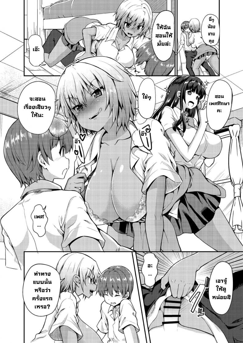 มีเซ็กส์กับน้องชายเพื่อน [Kaduchi] Tomodachi no Otouto Kun to SEX o shita kekka – มีเซ็กส์กับน้องชายเพื่อน [Kaduchi] Tomodachi no Otouto Kun to SEX o shita kekka – ตอนที่ 1 หน้า 6