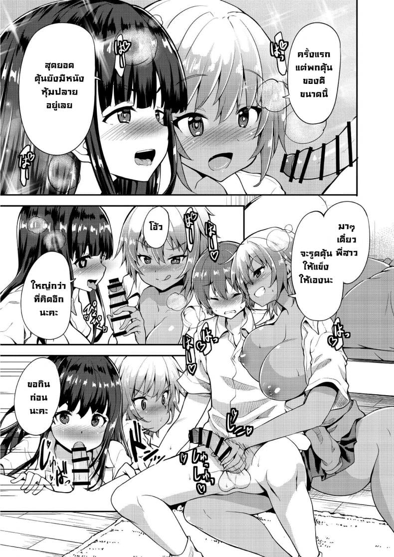 มีเซ็กส์กับน้องชายเพื่อน [Kaduchi] Tomodachi no Otouto Kun to SEX o shita kekka – มีเซ็กส์กับน้องชายเพื่อน [Kaduchi] Tomodachi no Otouto Kun to SEX o shita kekka – ตอนที่ 1 หน้า 7