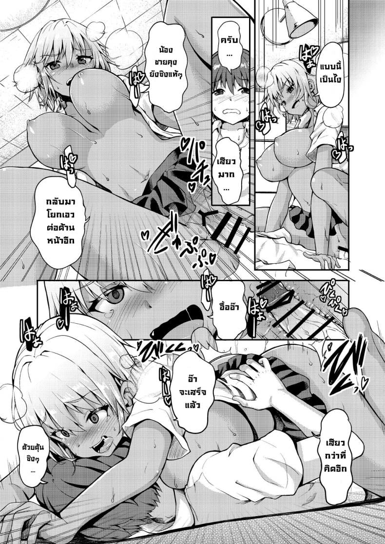 มีเซ็กส์กับน้องชายเพื่อน [Kaduchi] Tomodachi no Otouto Kun to SEX o shita kekka – มีเซ็กส์กับน้องชายเพื่อน [Kaduchi] Tomodachi no Otouto Kun to SEX o shita kekka – ตอนที่ 1 หน้า 11