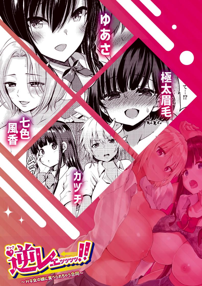 มีเซ็กส์กับน้องชายเพื่อน [Kaduchi] Tomodachi no Otouto Kun to SEX o shita kekka – มีเซ็กส์กับน้องชายเพื่อน [Kaduchi] Tomodachi no Otouto Kun to SEX o shita kekka – ตอนที่ 1 หน้า 15