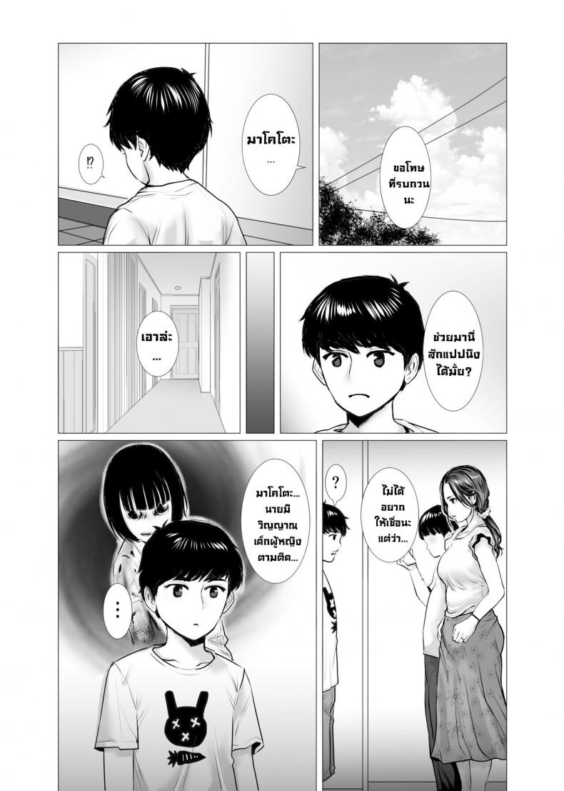 ผีหลอกวิญญาณหลอน [chocohell] TomoHaha no Reikan to Seikan – ผีหลอกวิญญาณหลอน [chocohell] TomoHaha no Reikan to Seikan – ตอนที่ 1 หน้า 3