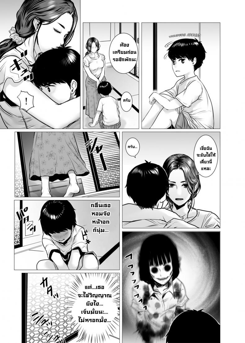 ผีหลอกวิญญาณหลอน [chocohell] TomoHaha no Reikan to Seikan – ผีหลอกวิญญาณหลอน [chocohell] TomoHaha no Reikan to Seikan – ตอนที่ 1 หน้า 5