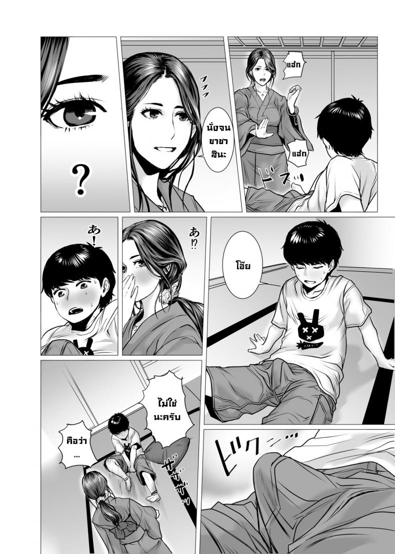 ผีหลอกวิญญาณหลอน [chocohell] TomoHaha no Reikan to Seikan – ผีหลอกวิญญาณหลอน [chocohell] TomoHaha no Reikan to Seikan – ตอนที่ 1 หน้า 10