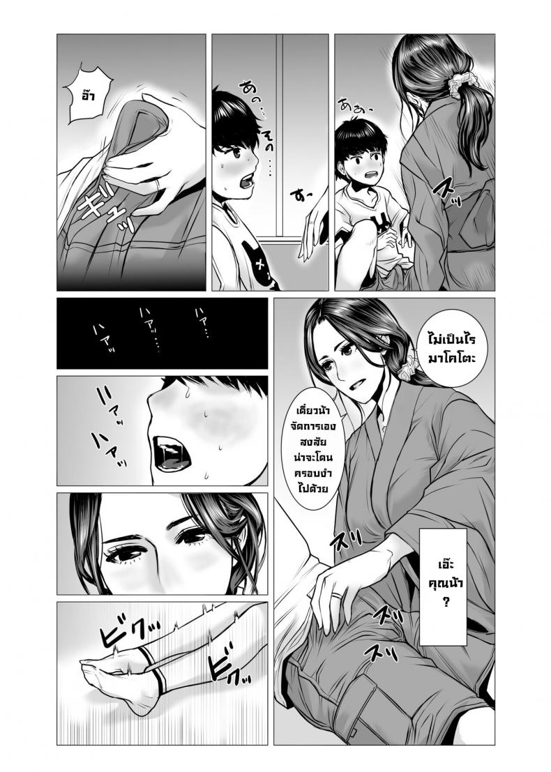 ผีหลอกวิญญาณหลอน [chocohell] TomoHaha no Reikan to Seikan – ผีหลอกวิญญาณหลอน [chocohell] TomoHaha no Reikan to Seikan – ตอนที่ 1 หน้า 11